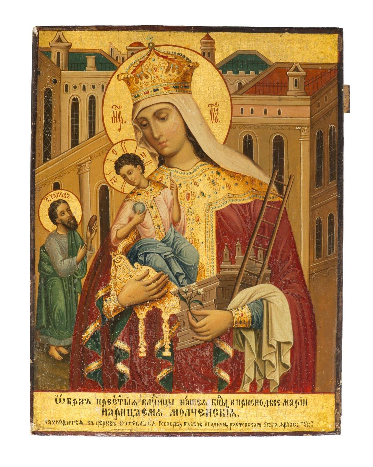 Icône Vierge à l'Enfant devant des architectures, fond or, XIXe s